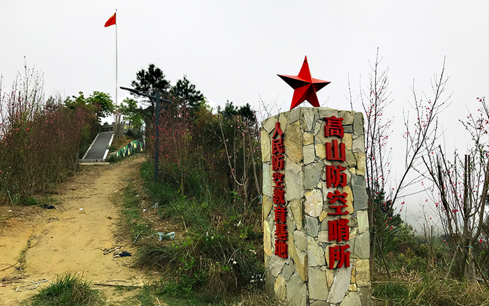 军营村景点介绍之高山防空哨所